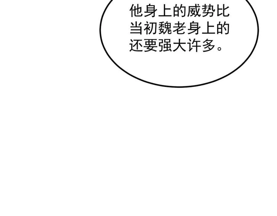 245 上界之人 第32页