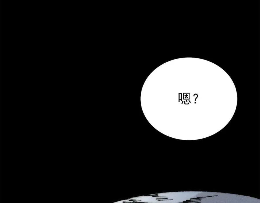 245 上界之人 第38页