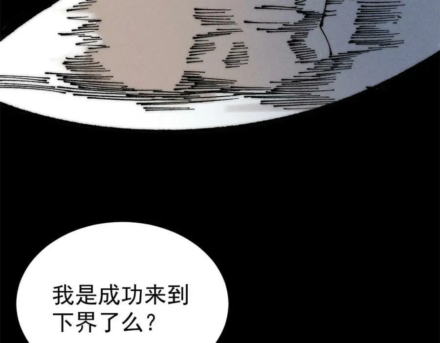 245 上界之人 第40页