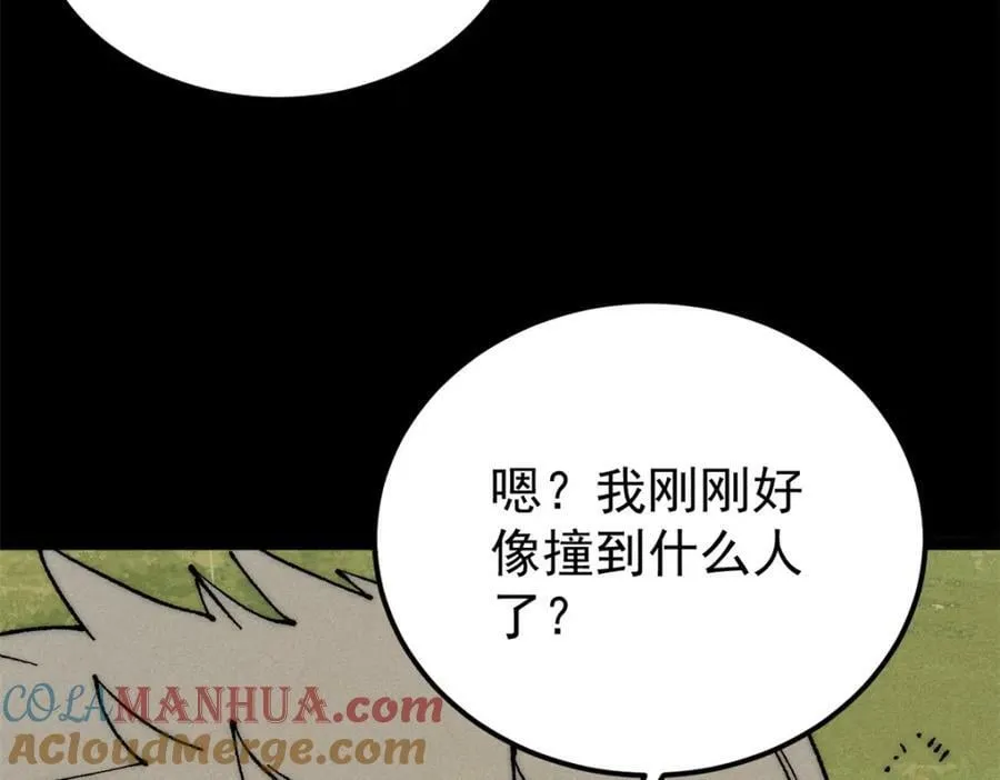 245 上界之人 第41页