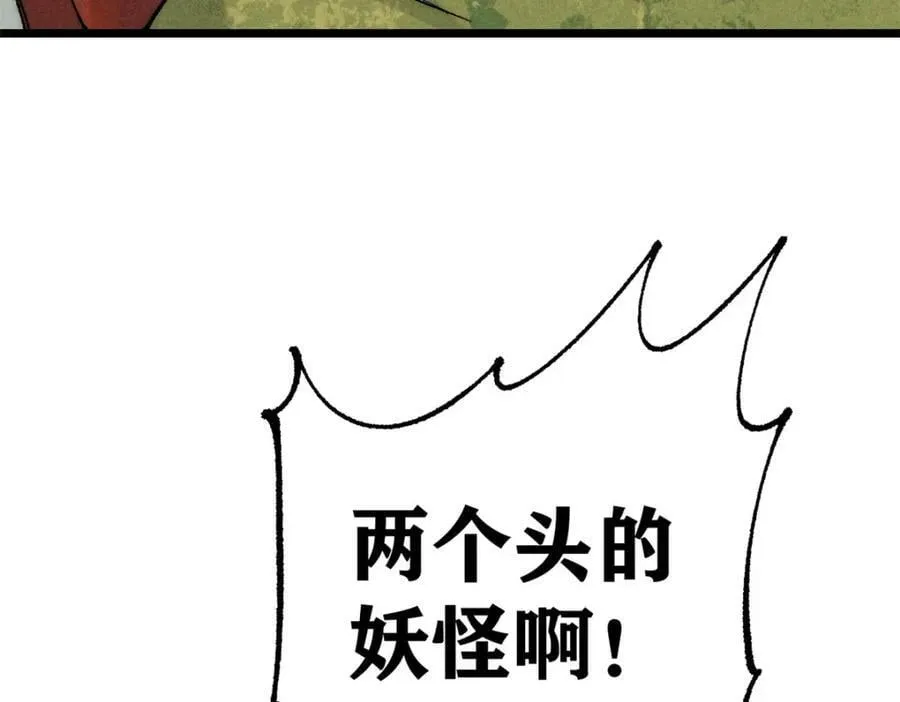 245 上界之人 第44页