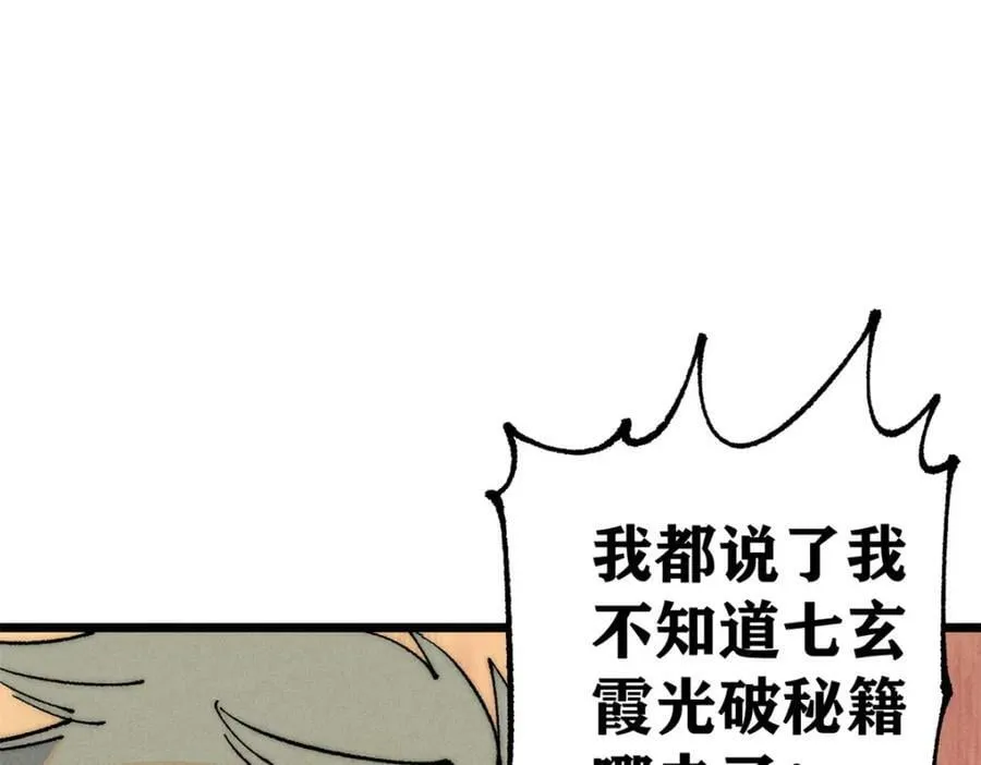 245 上界之人 第55页