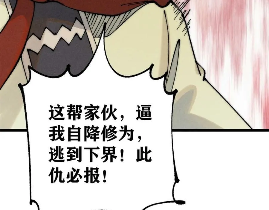245 上界之人 第58页