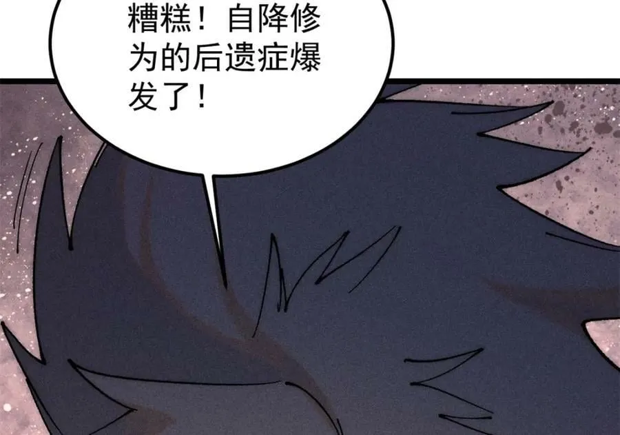 245 上界之人 第63页