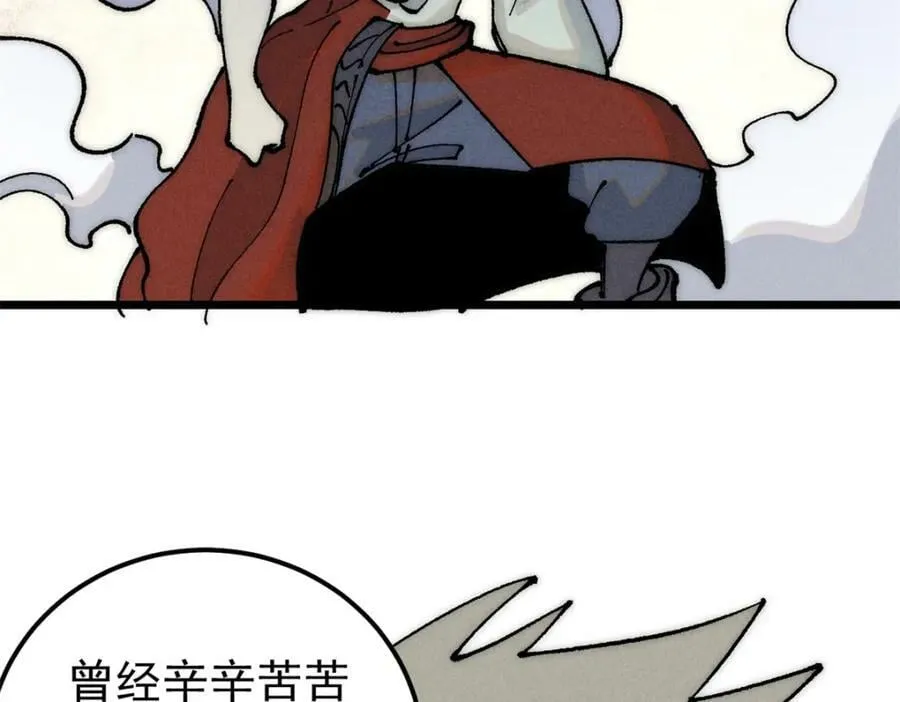 245 上界之人 第72页