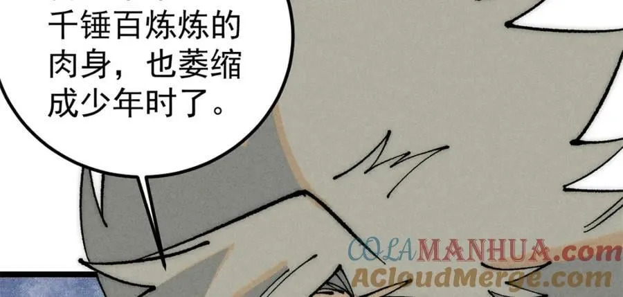 245 上界之人 第73页