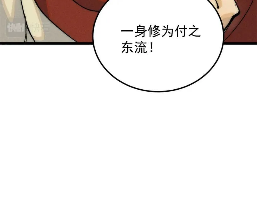 245 上界之人 第75页