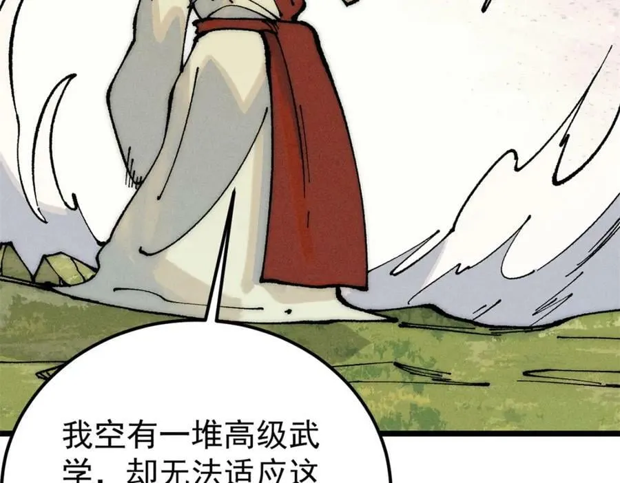 245 上界之人 第79页
