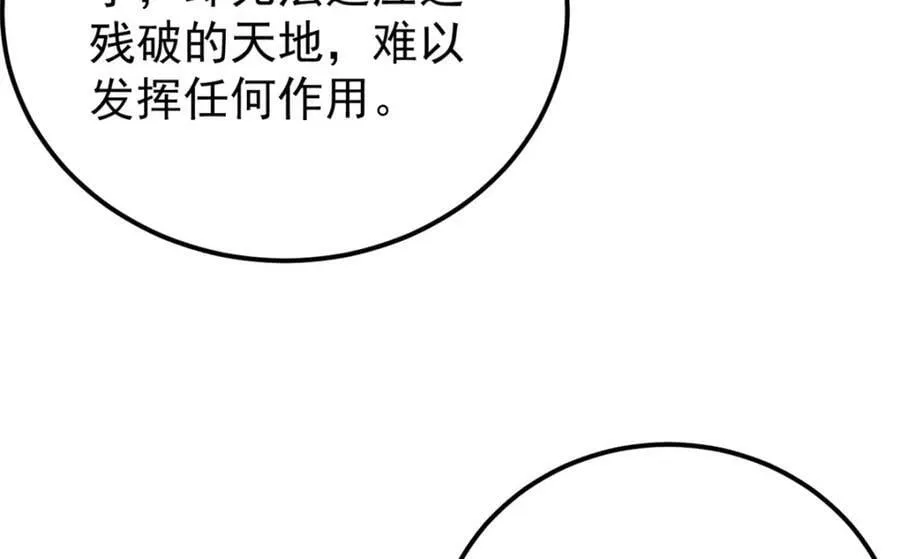 245 上界之人 第80页