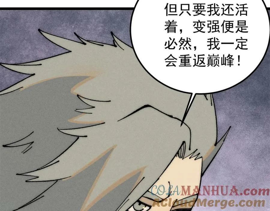 245 上界之人 第81页