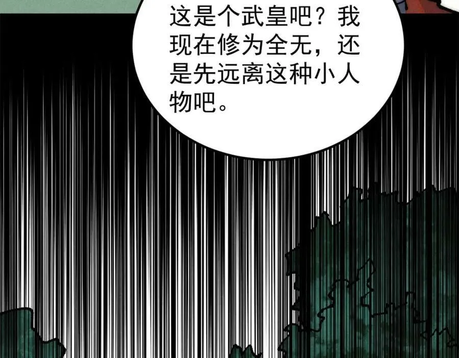 245 上界之人 第86页