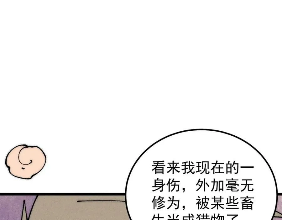 245 上界之人 第90页