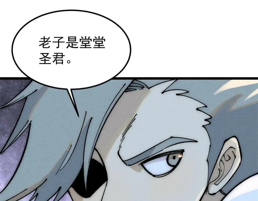 245 上界之人 第111页