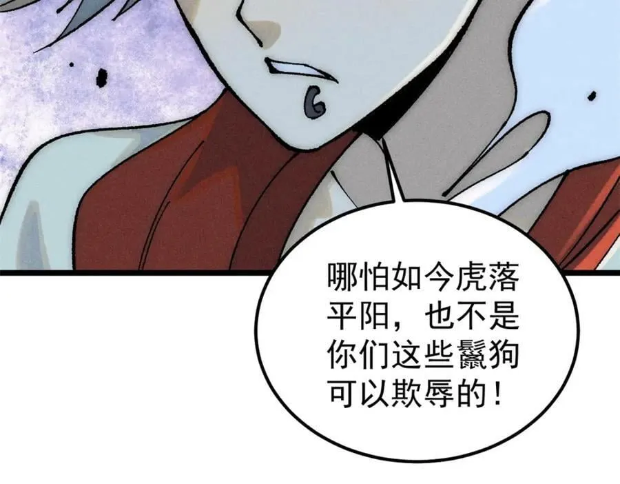 245 上界之人 第112页