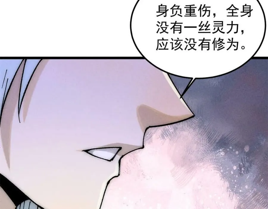 245 上界之人 第128页
