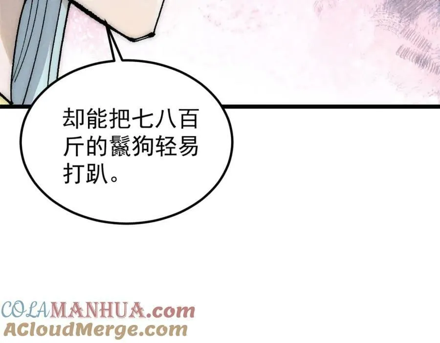 245 上界之人 第129页