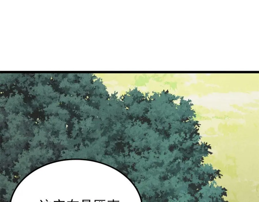 245 上界之人 第131页