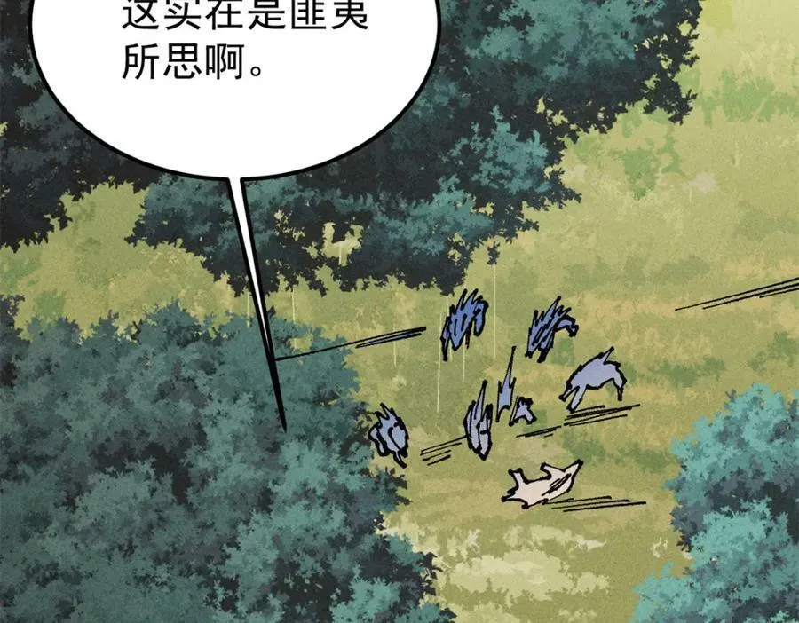 245 上界之人 第132页