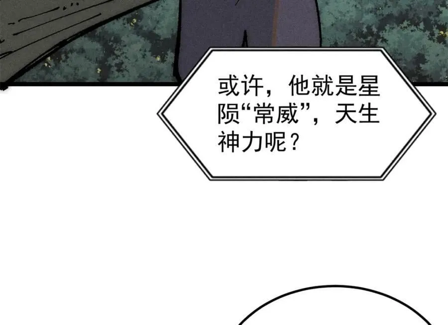 245 上界之人 第135页