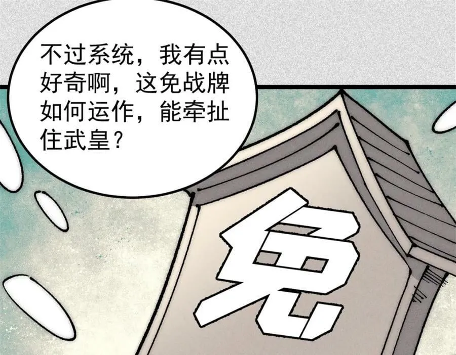 245 上界之人 第139页