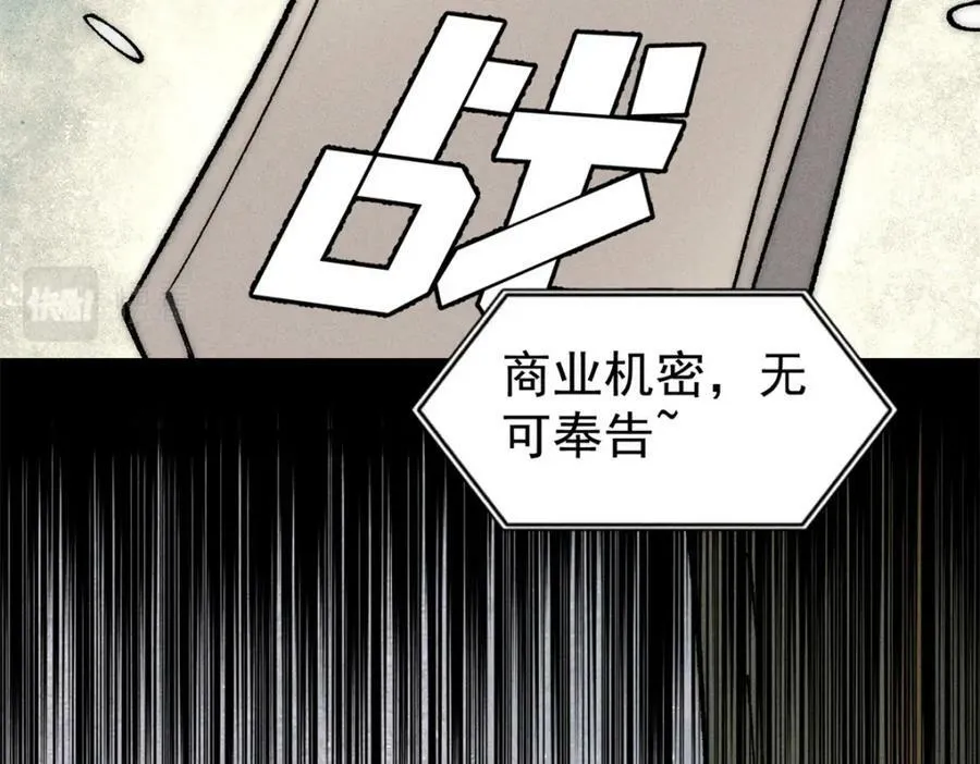 245 上界之人 第140页