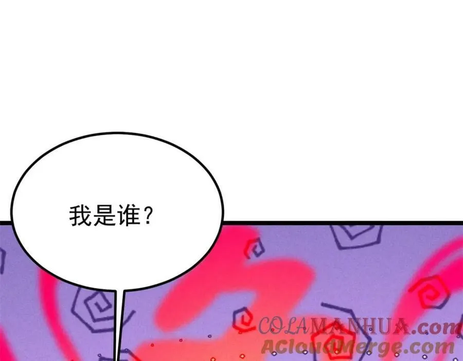 245 上界之人 第145页