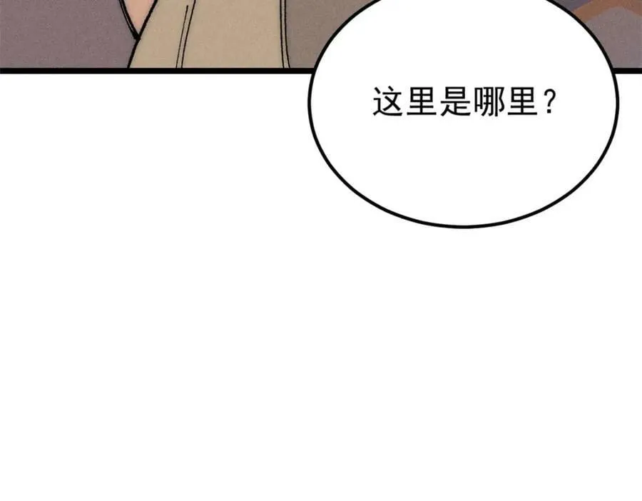 245 上界之人 第148页