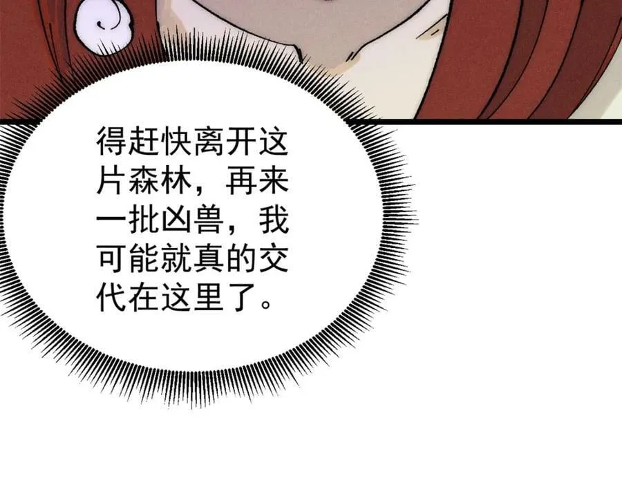 245 上界之人 第159页