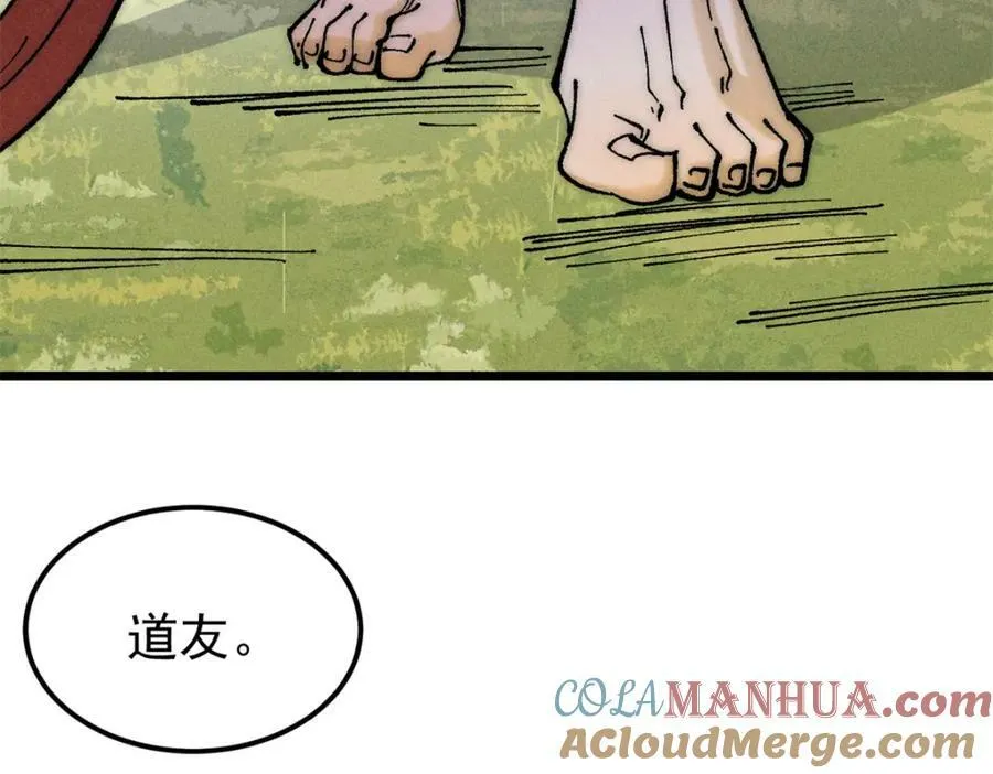 245 上界之人 第161页