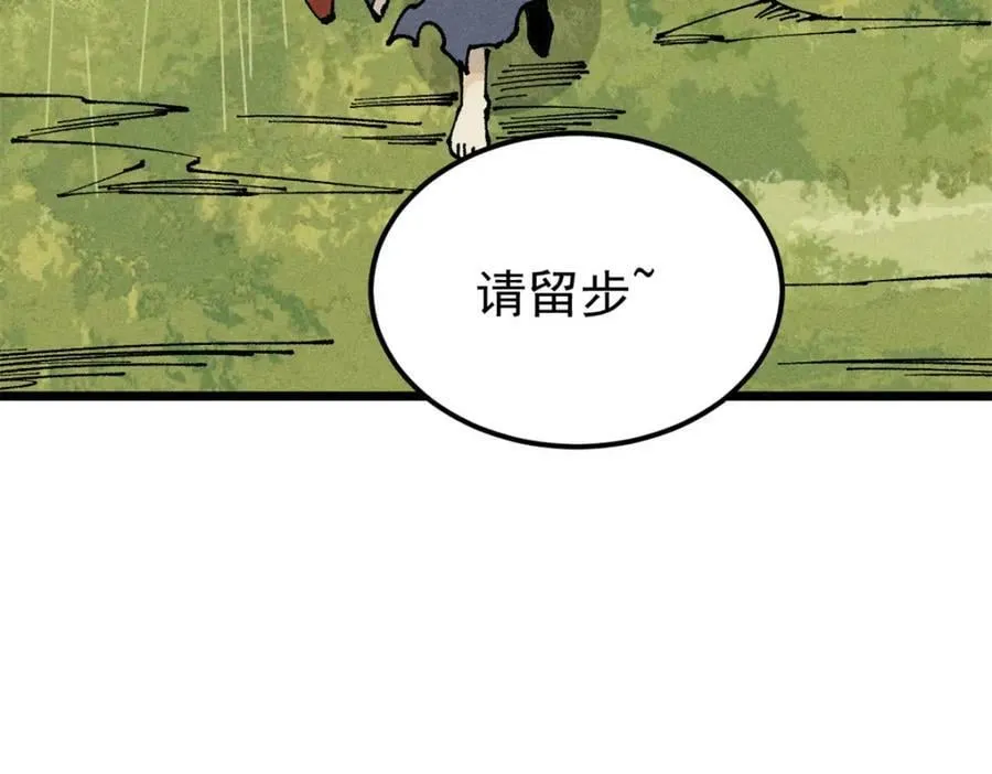 245 上界之人 第166页