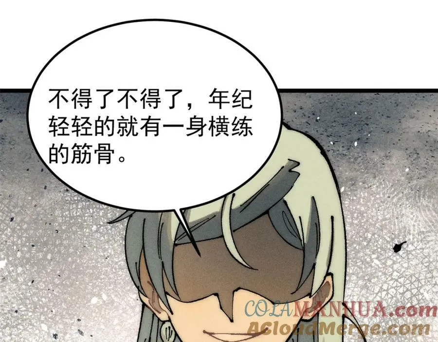 246 关门弟子是这个意思？ 第5页
