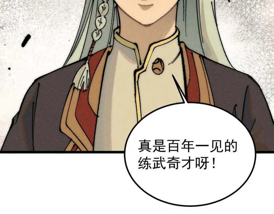 246 关门弟子是这个意思？ 第6页