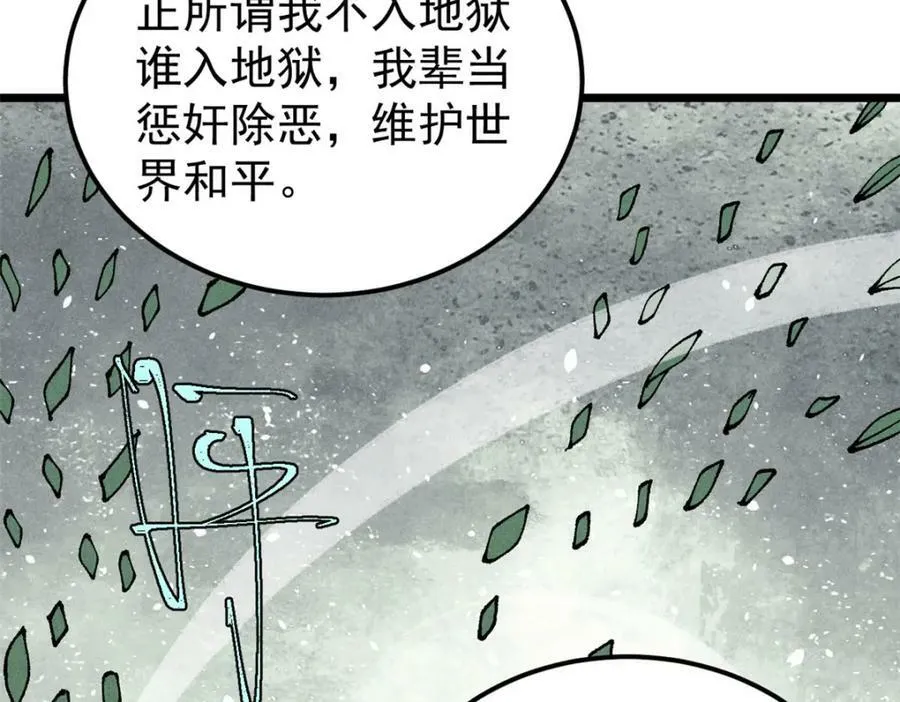 246 关门弟子是这个意思？ 第12页