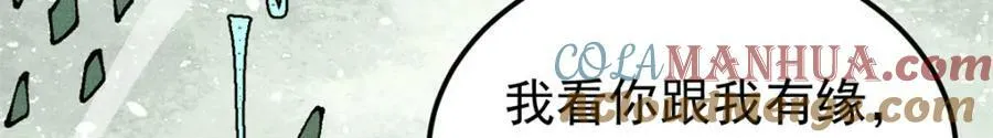 246 关门弟子是这个意思？ 第13页