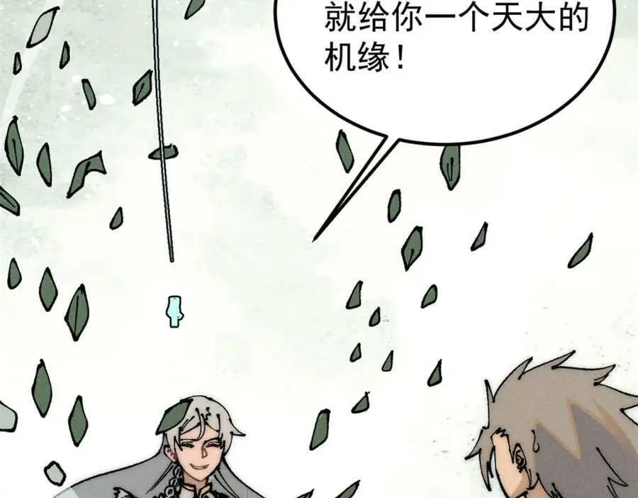246 关门弟子是这个意思？ 第14页