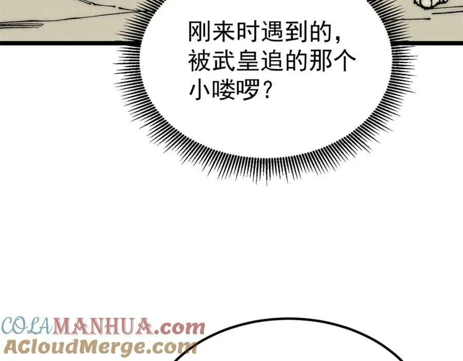 246 关门弟子是这个意思？ 第17页