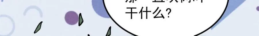 246 关门弟子是这个意思？ 第22页