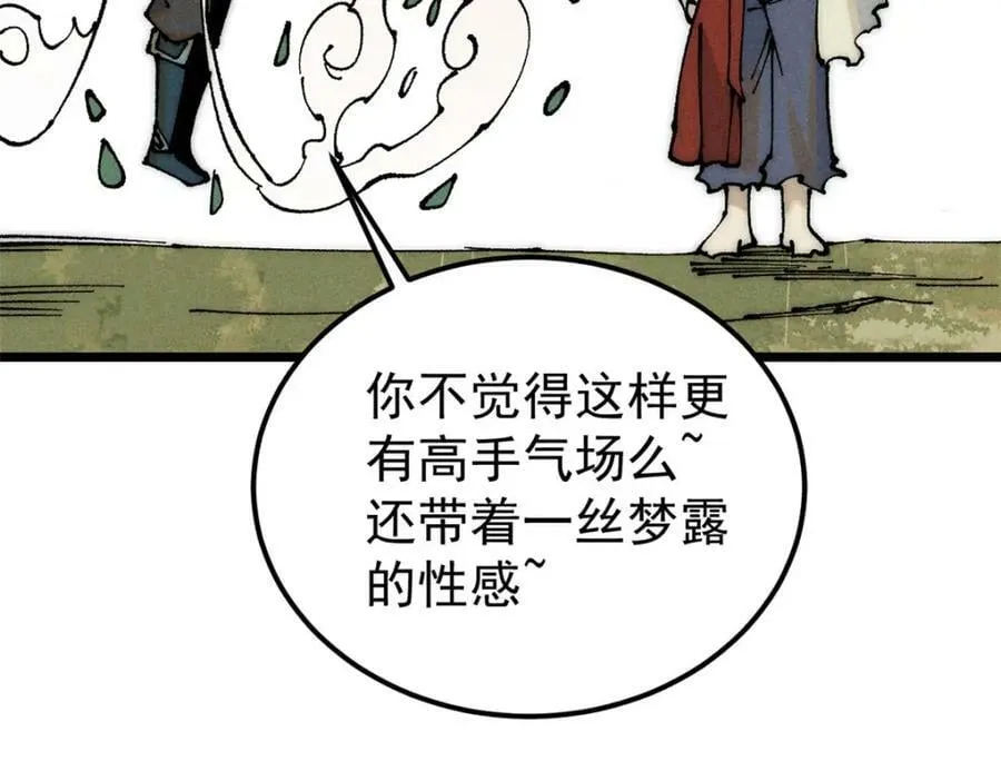 246 关门弟子是这个意思？ 第24页