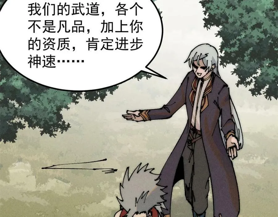 246 关门弟子是这个意思？ 第32页