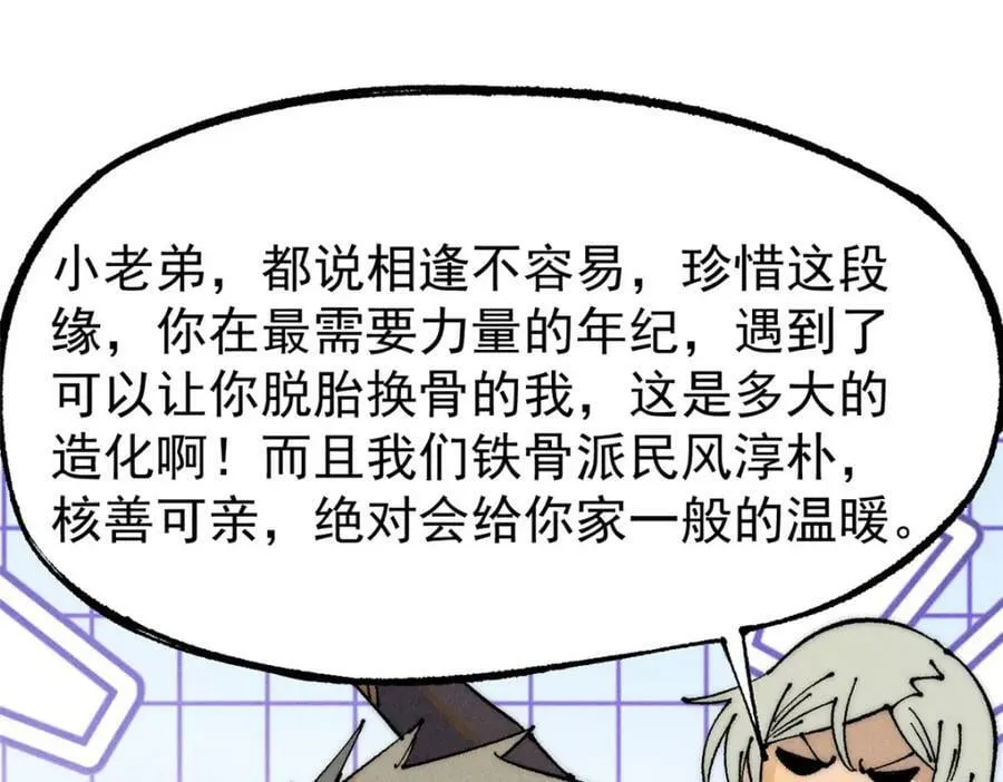 246 关门弟子是这个意思？ 第35页