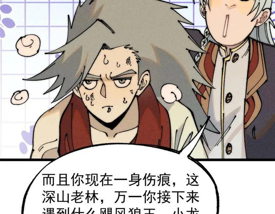 246 关门弟子是这个意思？ 第36页