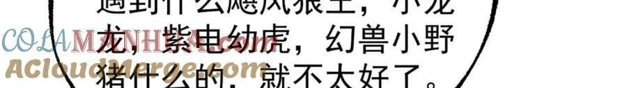 246 关门弟子是这个意思？ 第37页