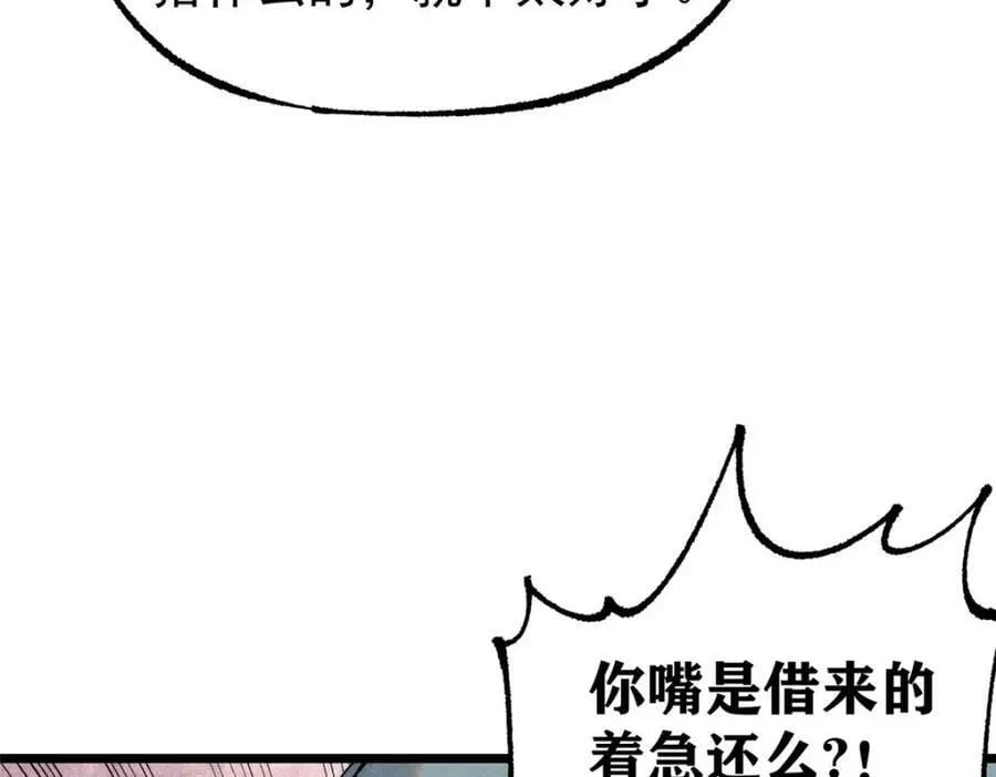 246 关门弟子是这个意思？ 第38页