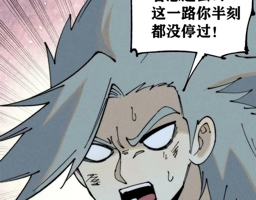 246 关门弟子是这个意思？ 第39页