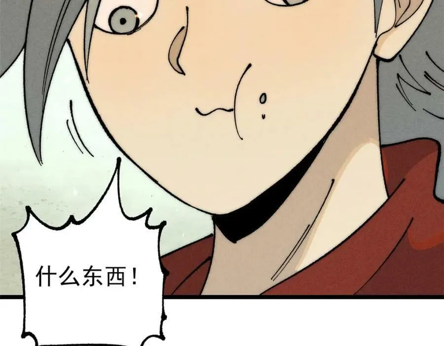 246 关门弟子是这个意思？ 第44页