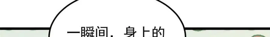 246 关门弟子是这个意思？ 第52页