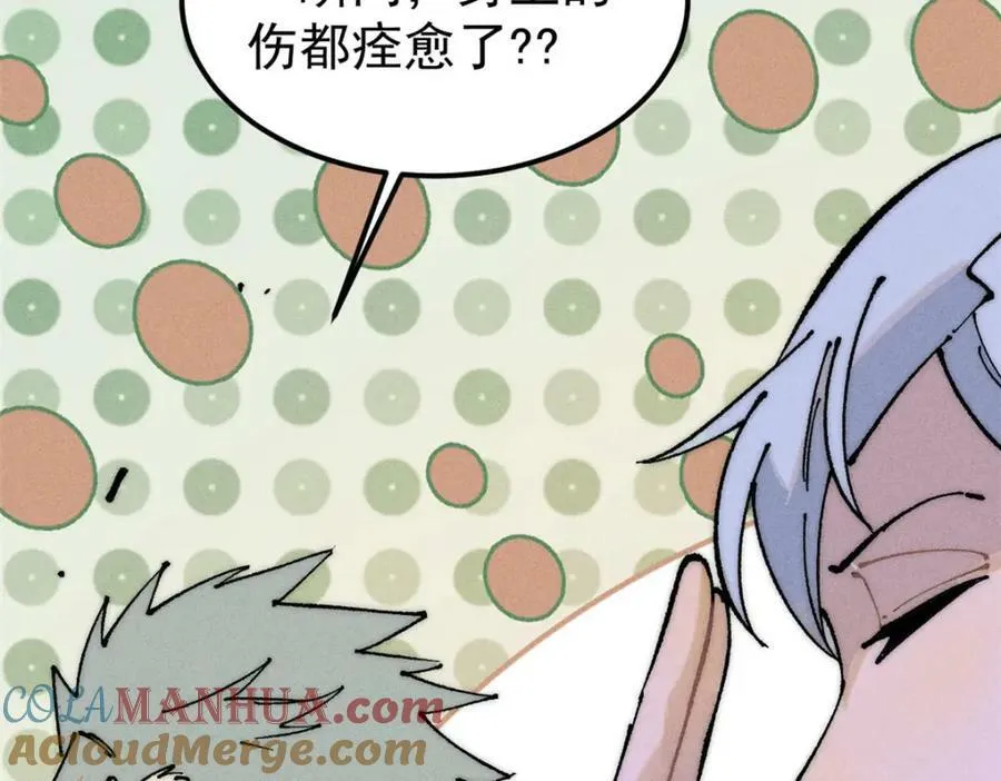 246 关门弟子是这个意思？ 第53页