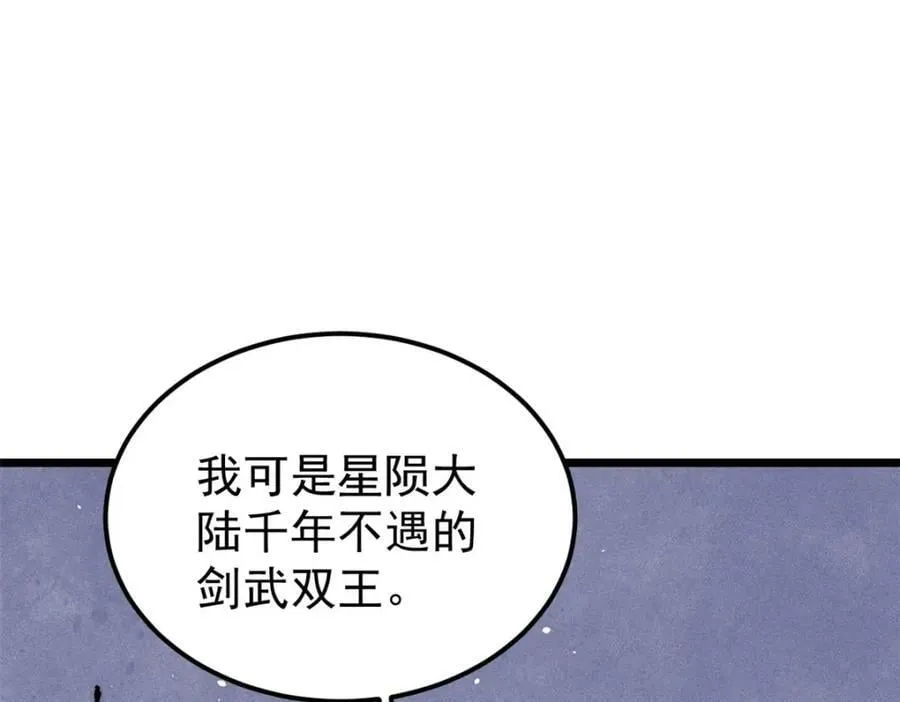 246 关门弟子是这个意思？ 第56页