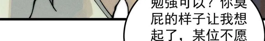 246 关门弟子是这个意思？ 第67页