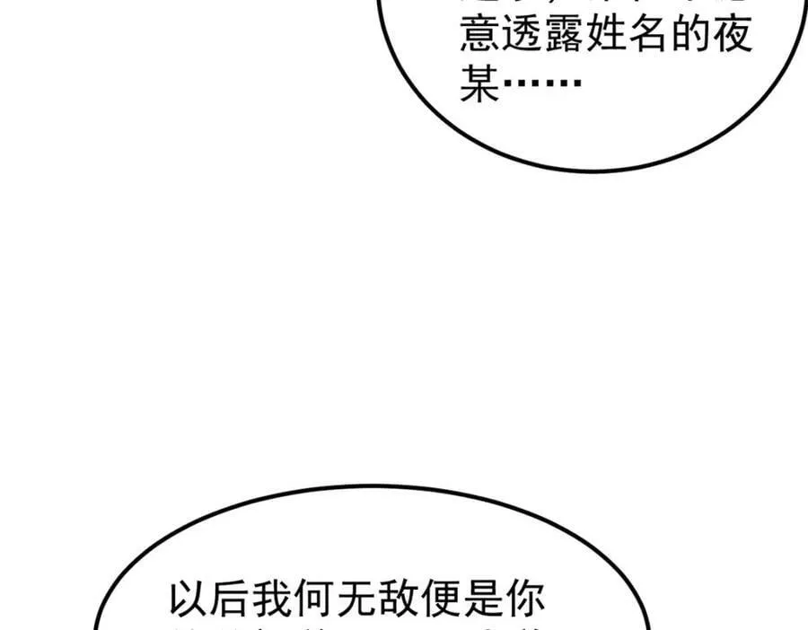 246 关门弟子是这个意思？ 第68页